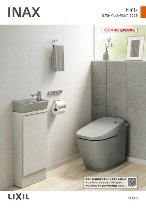 LIXIL トイレ製品