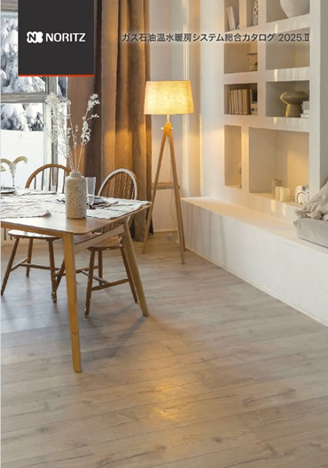 ノーリツ 床暖房