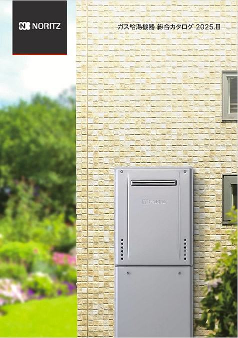 ノーリツ ガスふろ給湯器