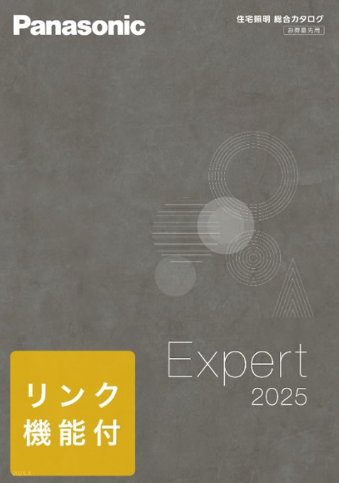 パナソニック 照明