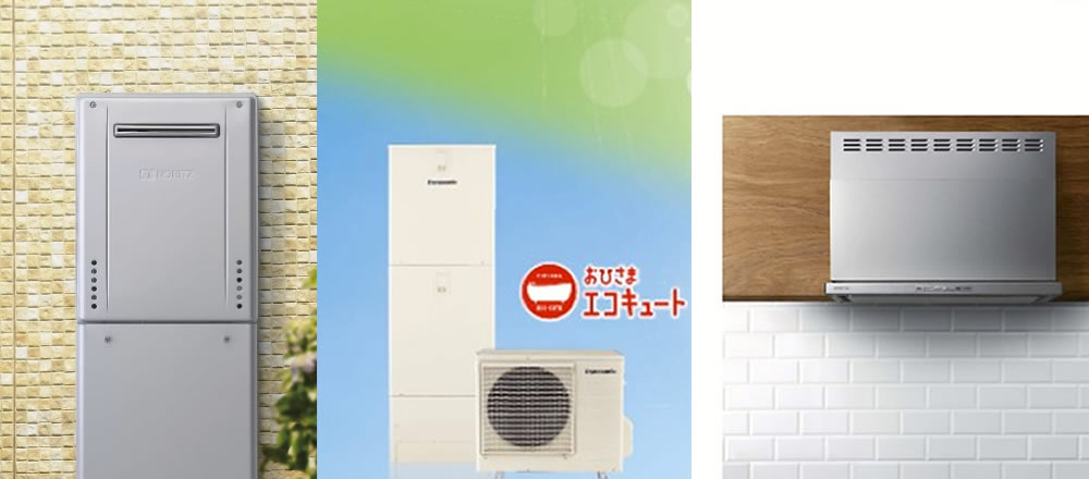 住宅設備工事・リフォーム