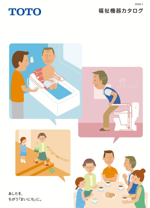 TOTO 福祉機器